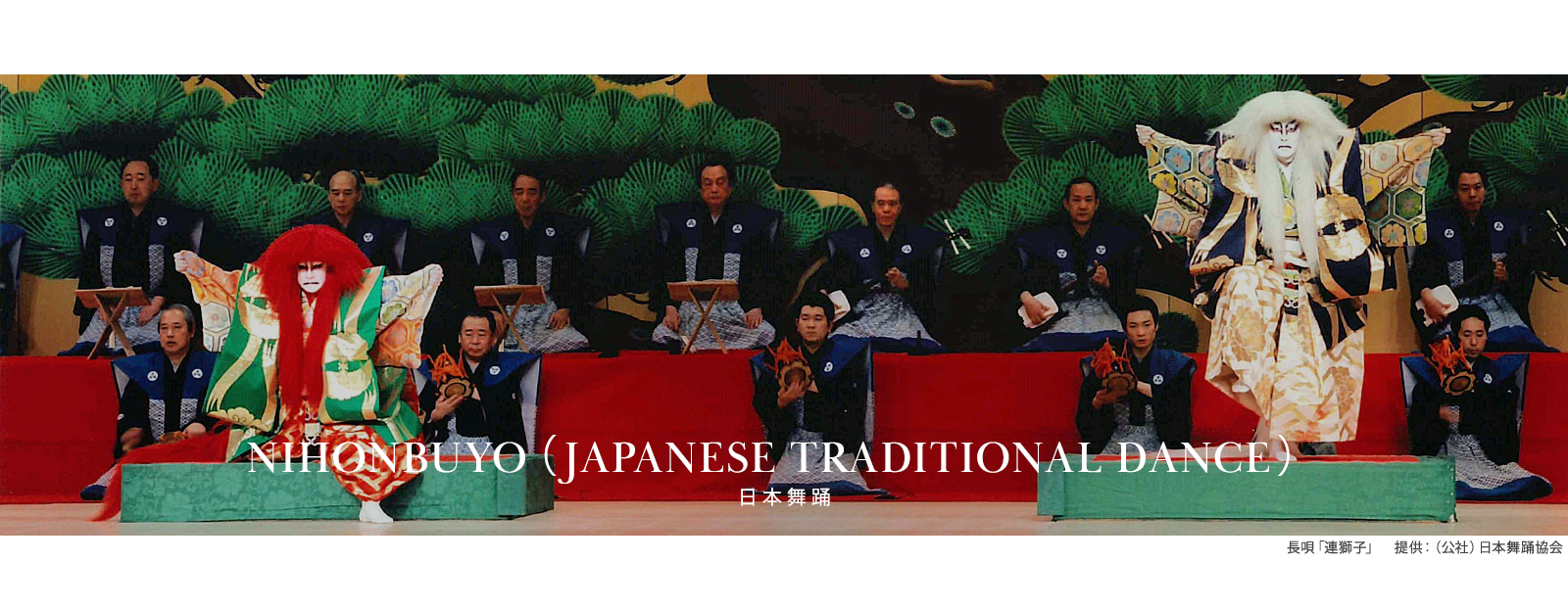 日本舞踊イメージ画像