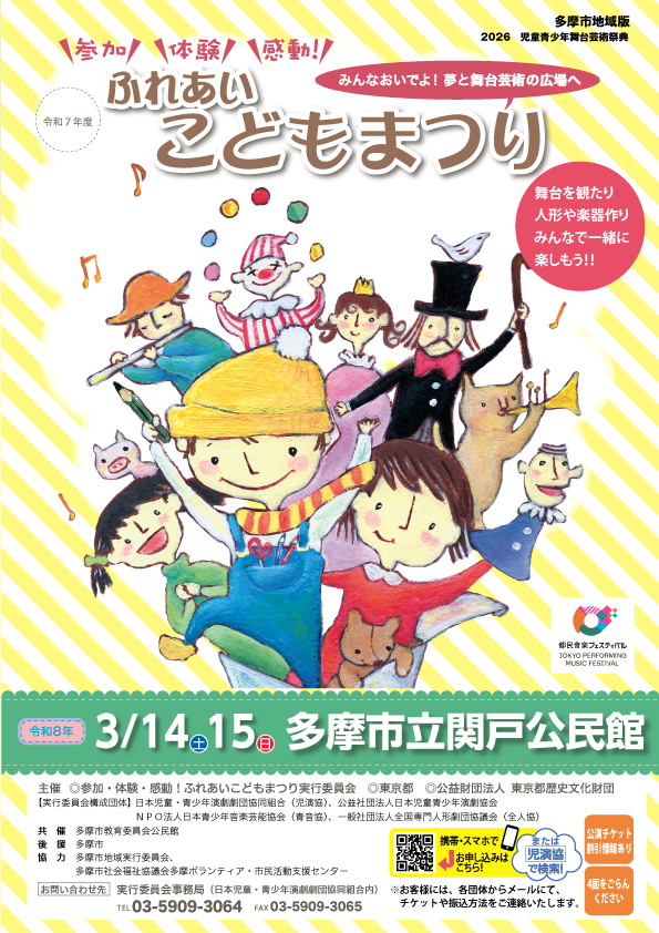 チラシサムネイル