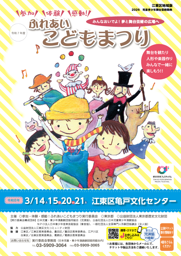 チラシサムネイル