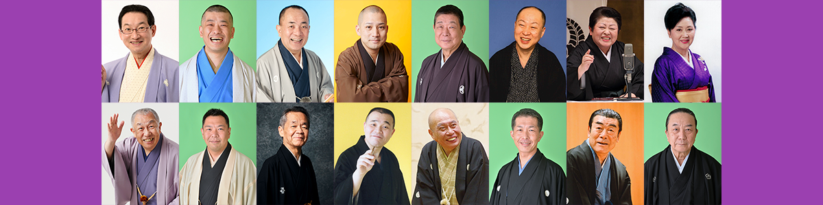 第56回都民寄席 画像